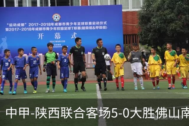 中甲-陕西联合客场5-0大胜佛山南狮 埃尔阿兹拉克1射2传