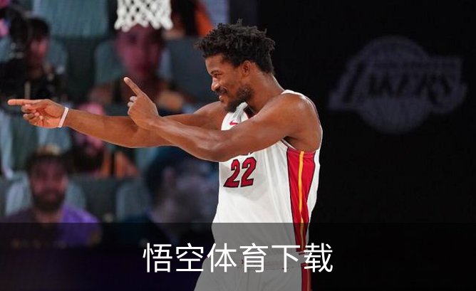关于悟空体育下载